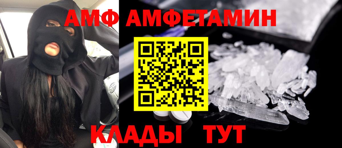 Amphetamine VHQ Осинники