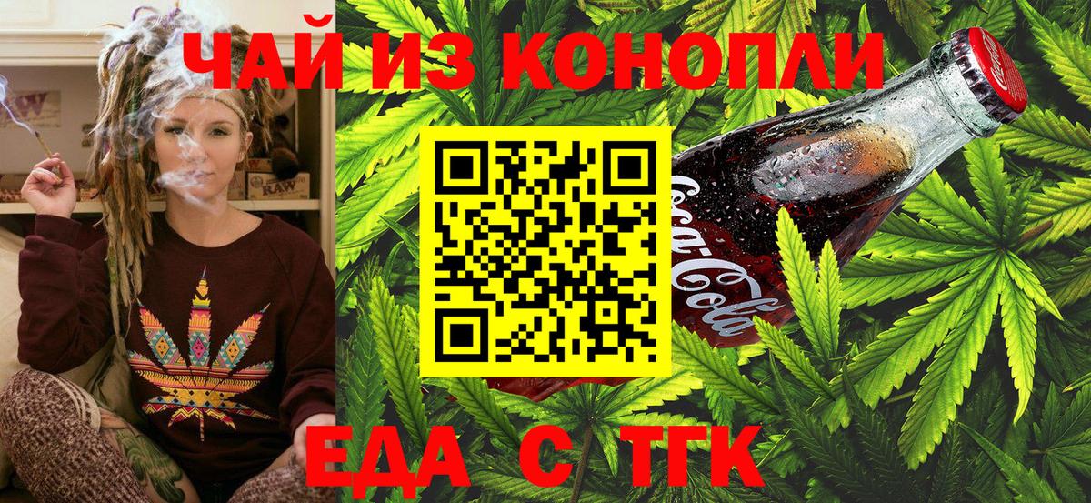 Осинники  Canna-Cookies конопля  Вход с VPN 