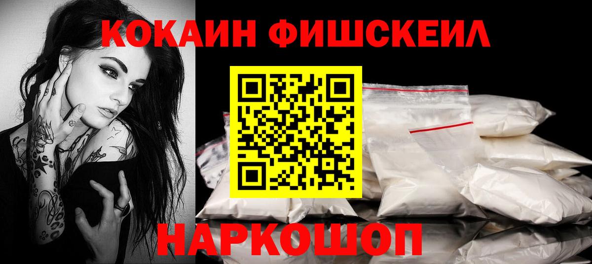 купить  цена  COCAIN Колумбийский  Вход с VPN  Осинники  Кокаин Fish Scale 