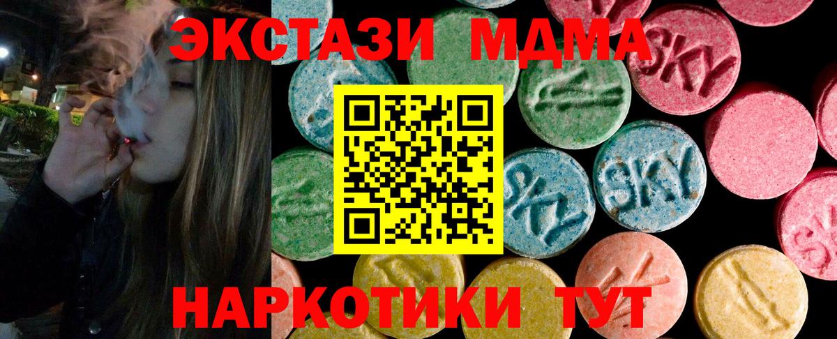 ЭКСТАЗИ  Вход с VPN  Экстази диски  Осинники  Экстази XTC 