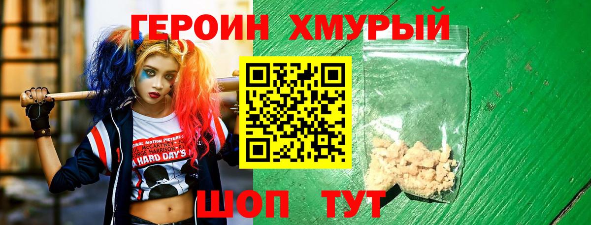 Осинники  ГЕРОИН Heroin  Вход с VPN 