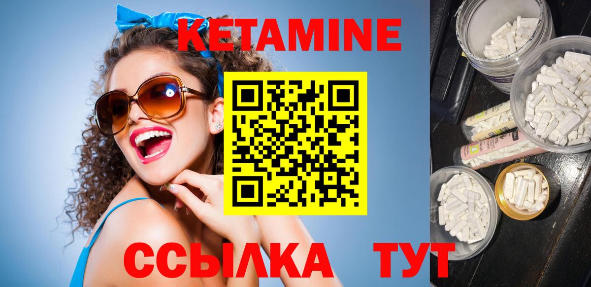 Кетамин VHQ  Вход с VPN  Осинники 