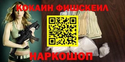 кокаин премиум Ставрополь
