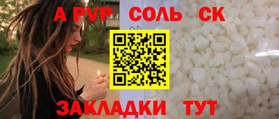 кокаин премиум Ставрополь