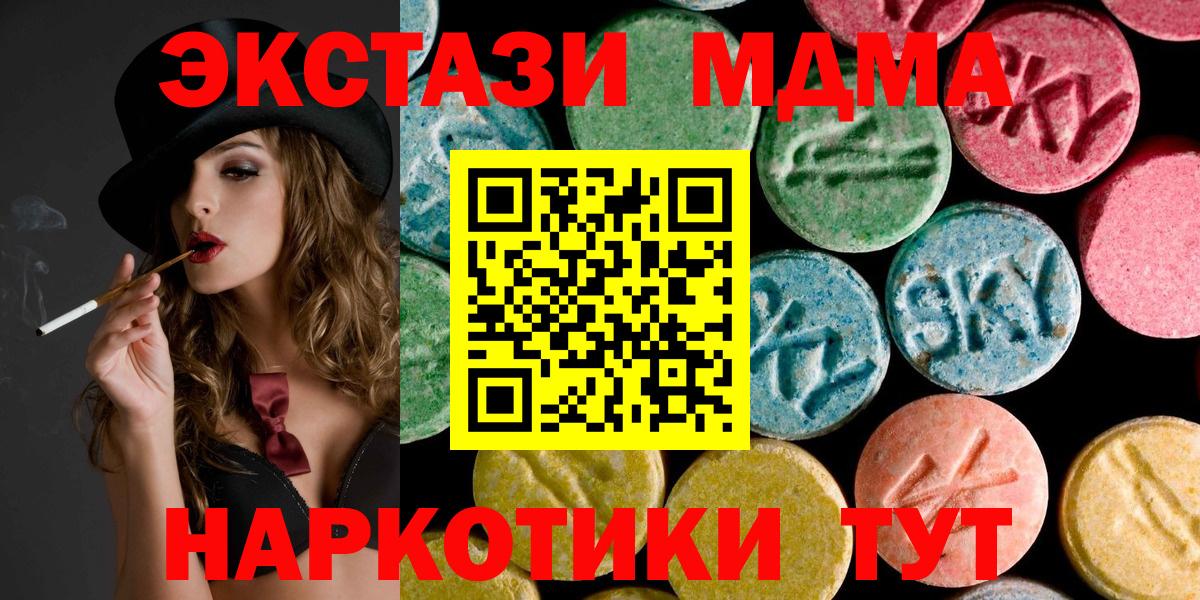 MDMA молли  MDMA кристаллы  МДМА  Осинники  Вход с VPN 