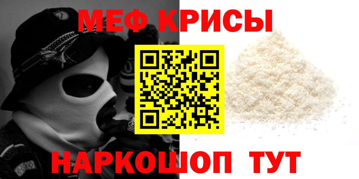 Осинники  Мефедрон mephedrone  Мефедрон 4 MMC  где купить   Вход с VPN 
