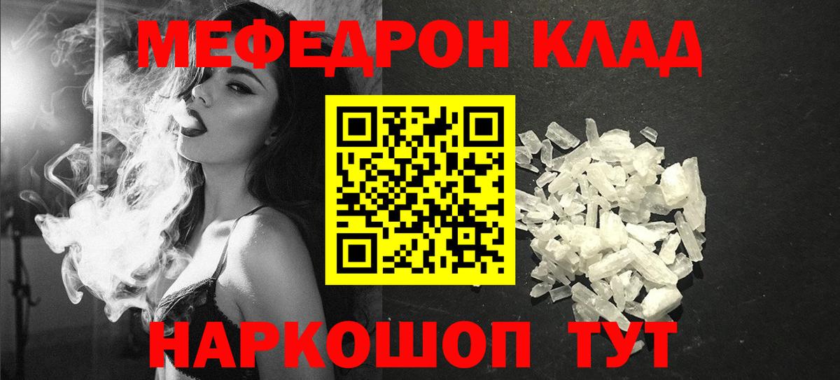 Меф мяу мяу кристаллы Осинники