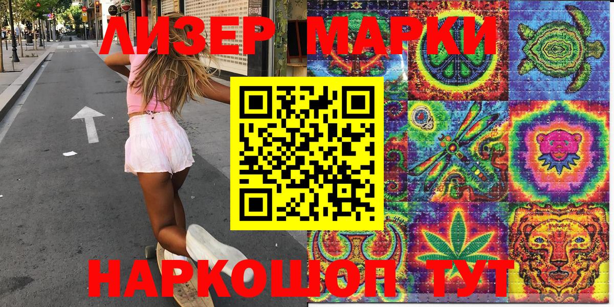 Осинники  Марки N-bome  Вход с VPN  Наркотические марки 1500мкг 