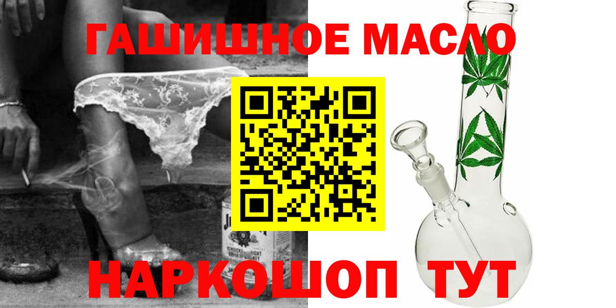 Осинники  ТГК Wax  Дистиллят ТГК концентрат  Вход с VPN 