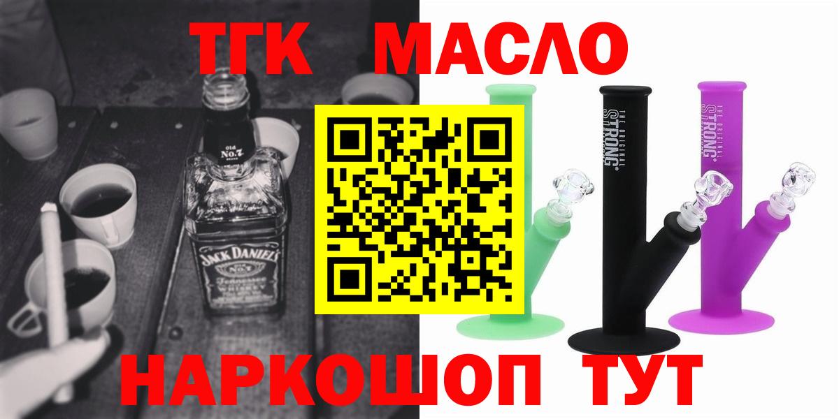 ТГК жижа Осинники
