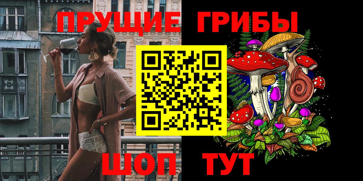 Осинники  Псилоцибиновые грибы Magic Shrooms  Псилоцибиновые грибы Magic Shrooms  как найти закладки  Вход с VPN 